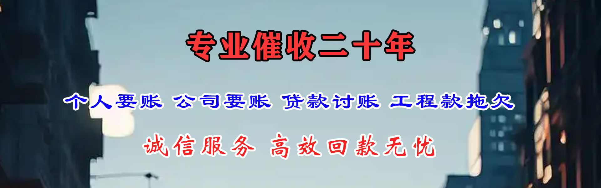 建湖收债公司