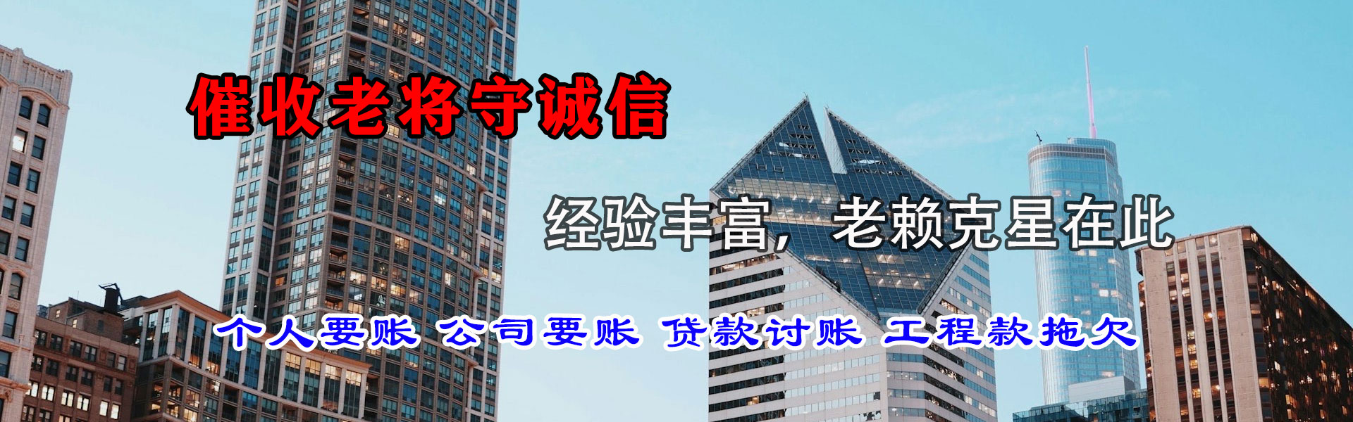 建湖清债公司